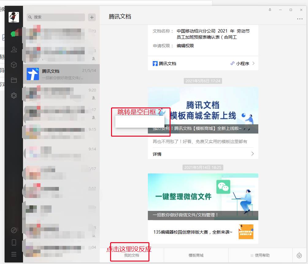 钉钉里的文档如何转发到微信_钉钉里的文档如何转发到微信_钉钉里的文档如何转发到微信