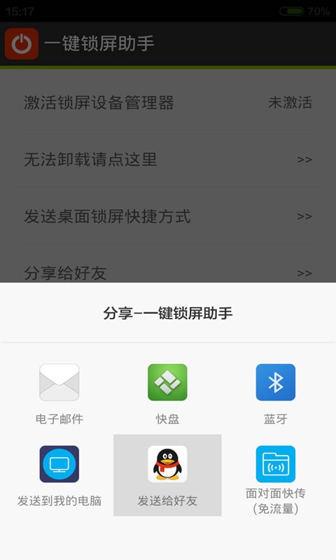 锁屏软件_锁屏软件哪个好用_锁屏软件下载
