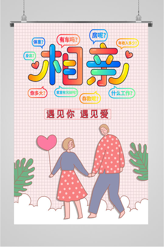 同城寻友_同城寻友怎么不能登录了_同城寻友有免费的吗