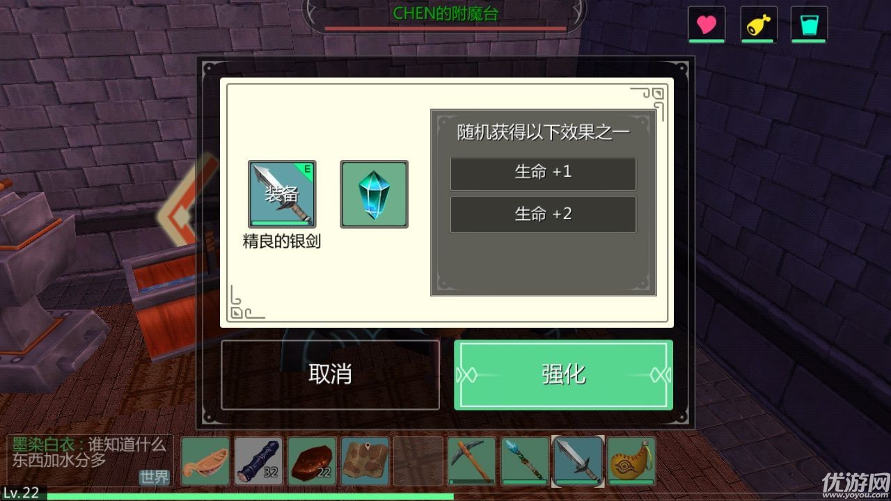 附魔_附魔台怎么合成_附魔金苹果怎么合成