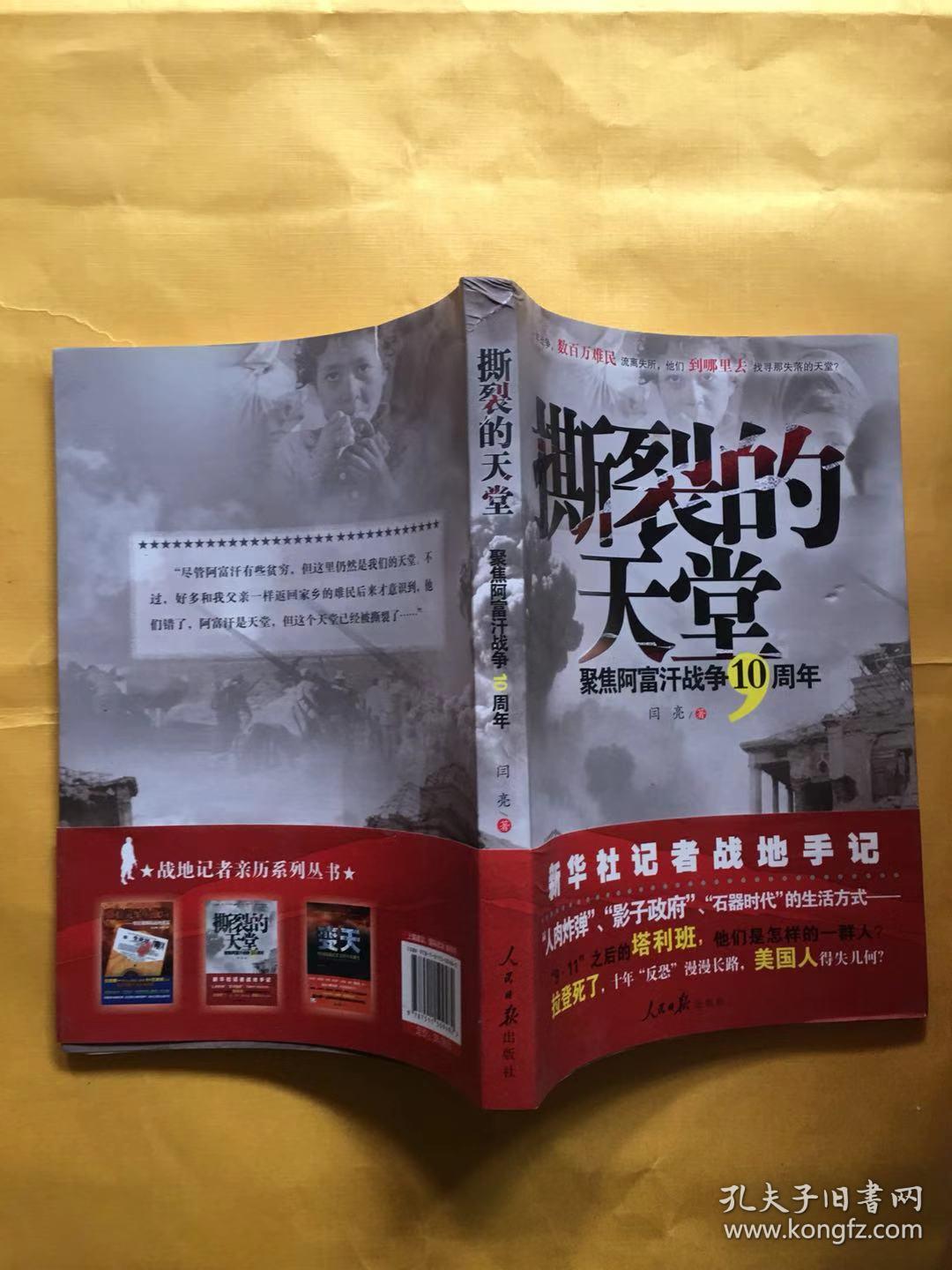 new撕裂的天堂_撕裂的天堂_撕裂的天堂汶川地震图片