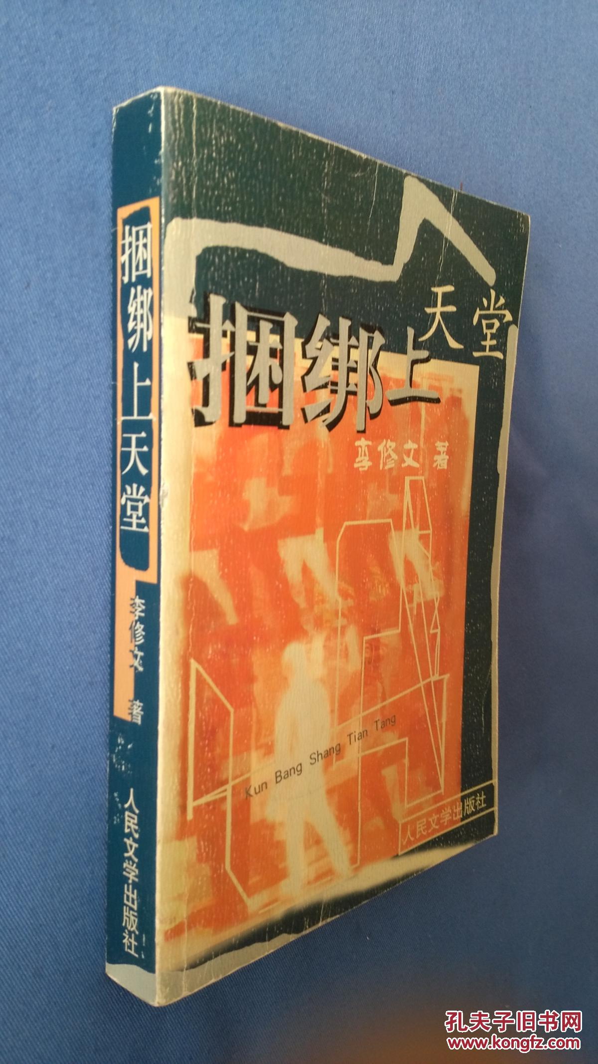 撕裂的天堂_撕裂的天堂汶川地震图片_new撕裂的天堂