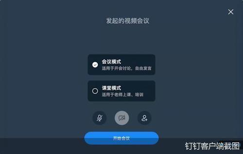 钉钉视频会议怎么看回放学生_钉钉视频会议回看学生_钉钉视频会议学生怎么看回放记录