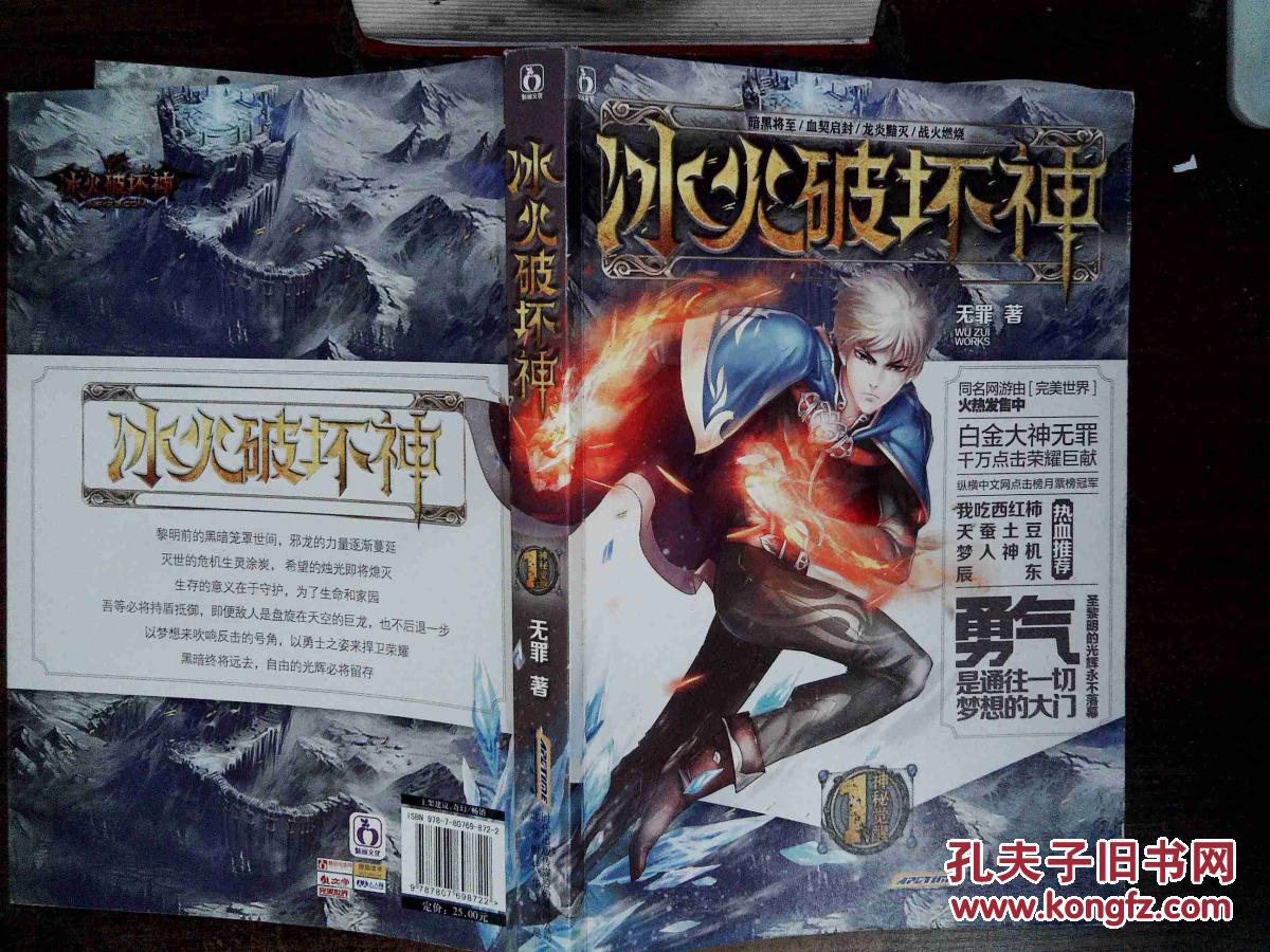 冰火中文_中文冰火维基_冰火中文维基百科