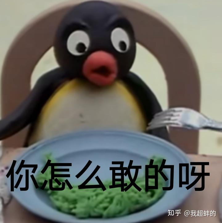 企鹅肉是什么梗_企鹅肉是什么梗_企鹅肉是什么梗