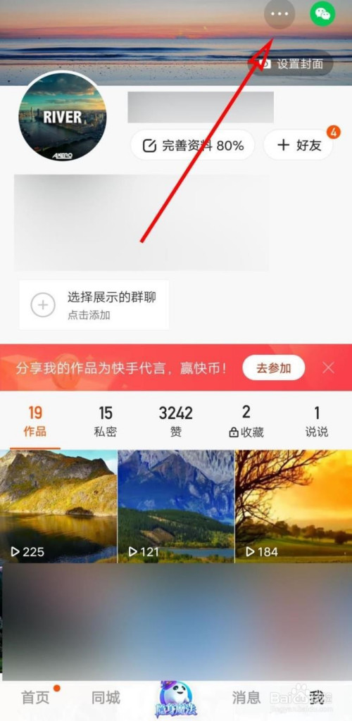 快手通过精选添加是什么意思_快手显示精选添加是啥意思_快手通过精选添加好友
