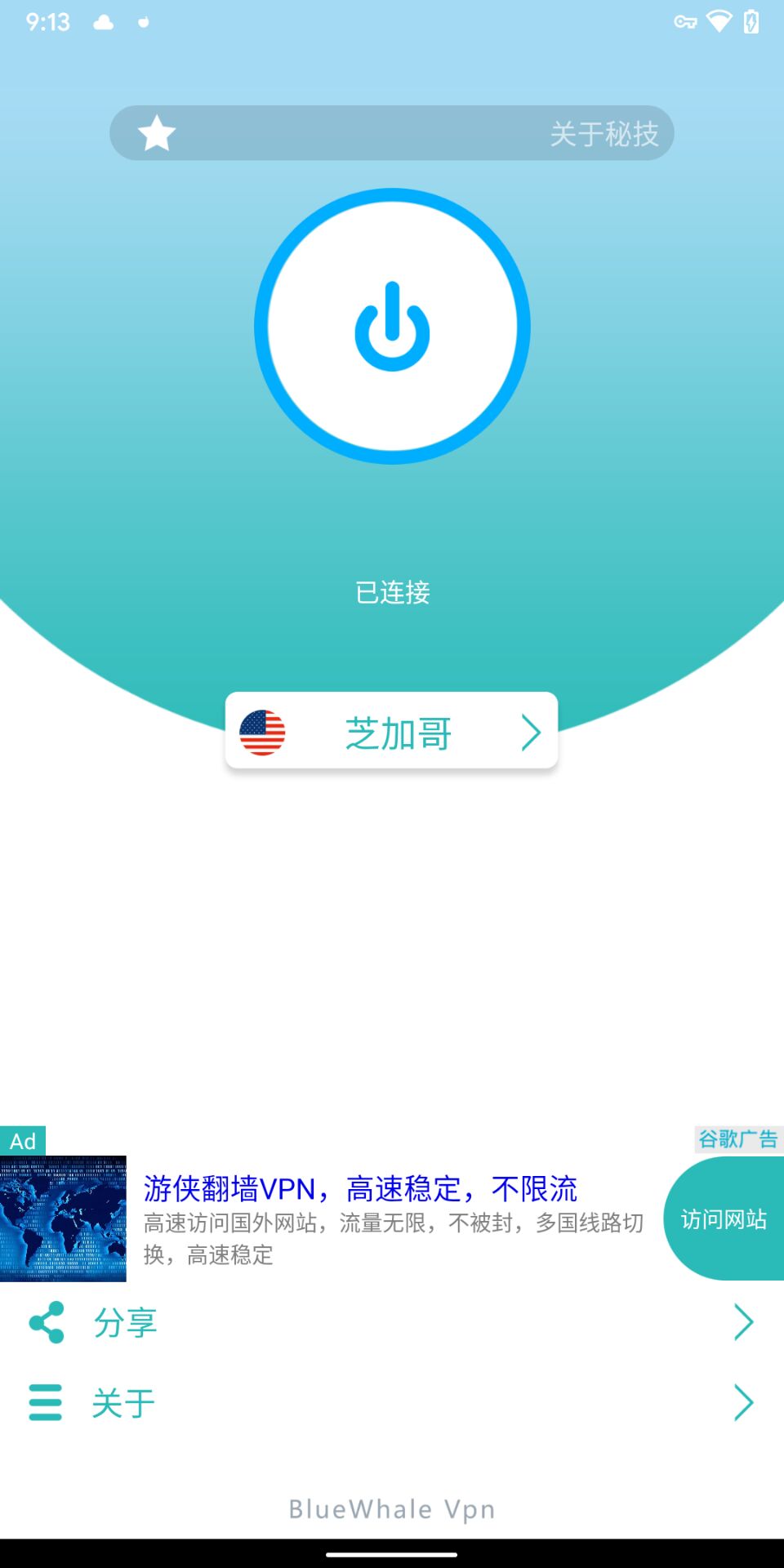 谷歌加速器下载_谷歌加速器下载方法_google下载加速