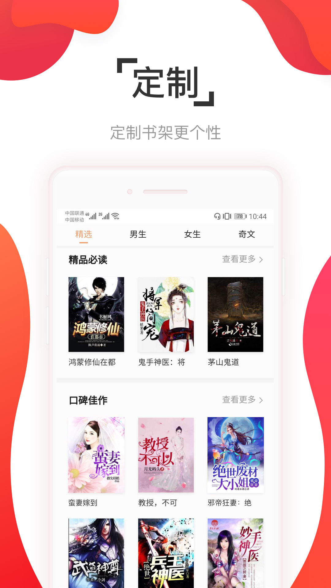 飞卢小说哪能看免费的_能免费阅读飞卢小说的网站_可以免费飞卢小说的