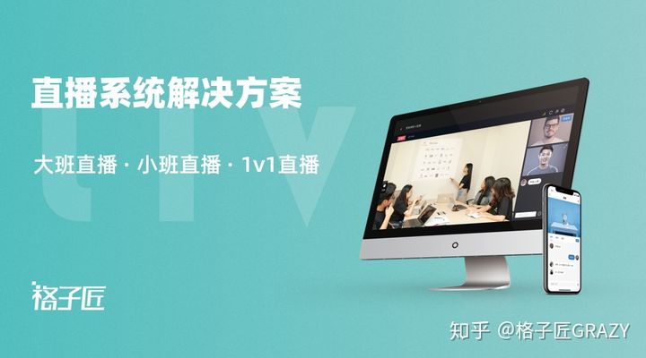 高效学习利器，钉钉直播软件帮助学校教育再升级