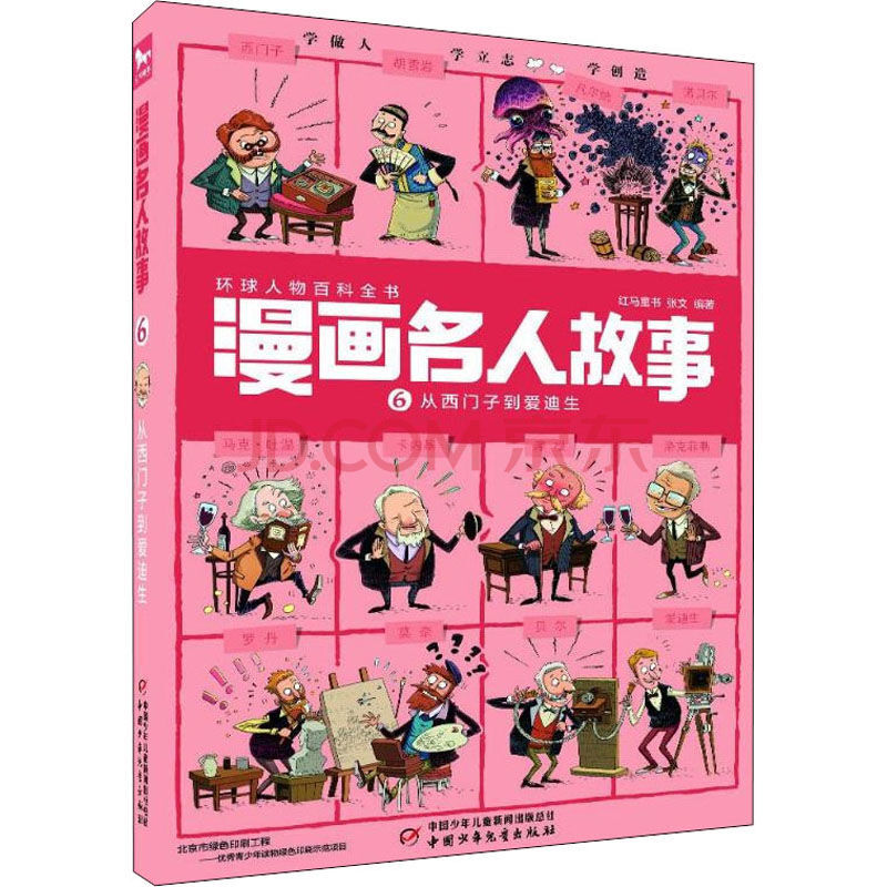 漫画什么软件看_可以看漫画的软件_漫画软件看可以赚钱吗