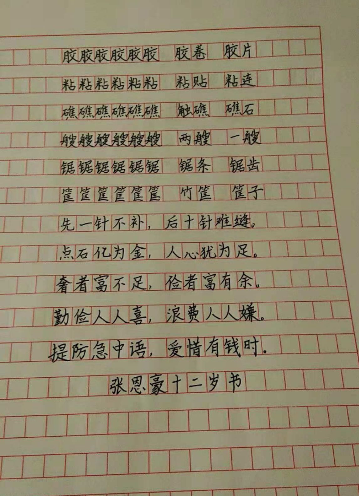 句加一笔变成新字_句加一笔变成什么字_句加一笔变一个字