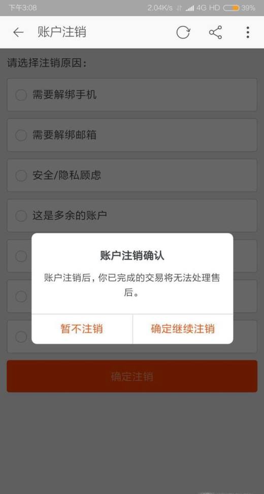 陌陌账号怎么注销掉_陌陌注销账号掉了怎么办_陌陌注销账号还能找回吗
