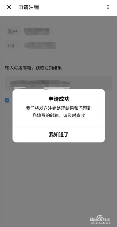陌陌注销账号掉了怎么办_陌陌账号怎么注销掉_陌陌注销账号还能找回吗