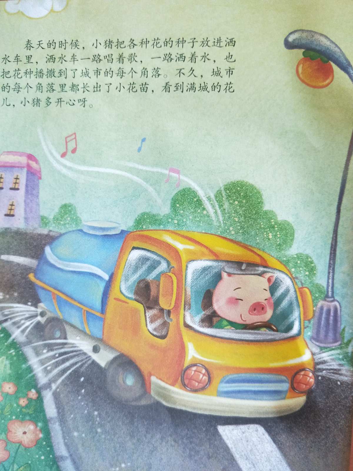 司机花小猪超级赚钱二维码_花小猪司机钱少吗_花小猪司机端