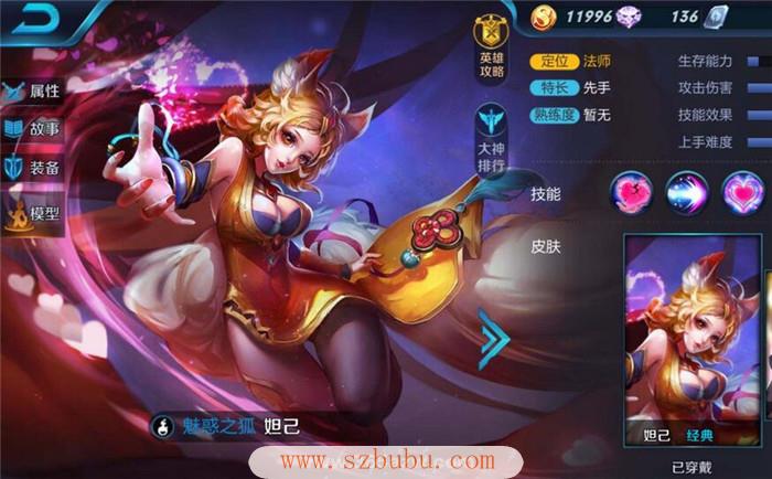 妲己小国标多少钱_小妲己app_妲己小乔安琪拉哪个厉害