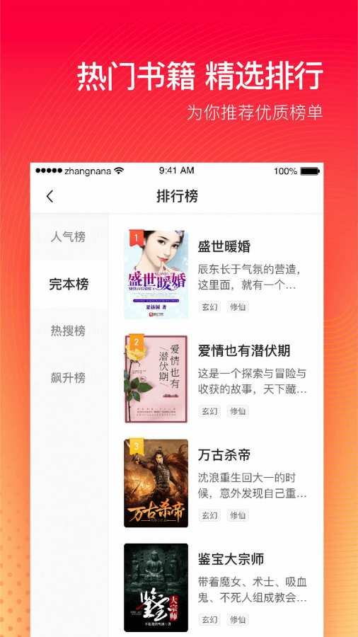 番茄免费听书软件全免费_番茄免费听书软件全免费_番茄免费听书软件全免费