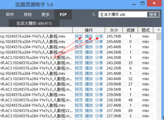 迅雷违规能资源下载手机吗_迅雷违规能资源下载手机文件吗_手机迅雷资源违规不能下载