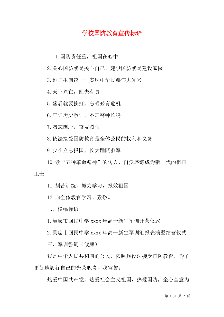 李云龙语音包_李云龙语音包软件叫什么_李云龙音效包