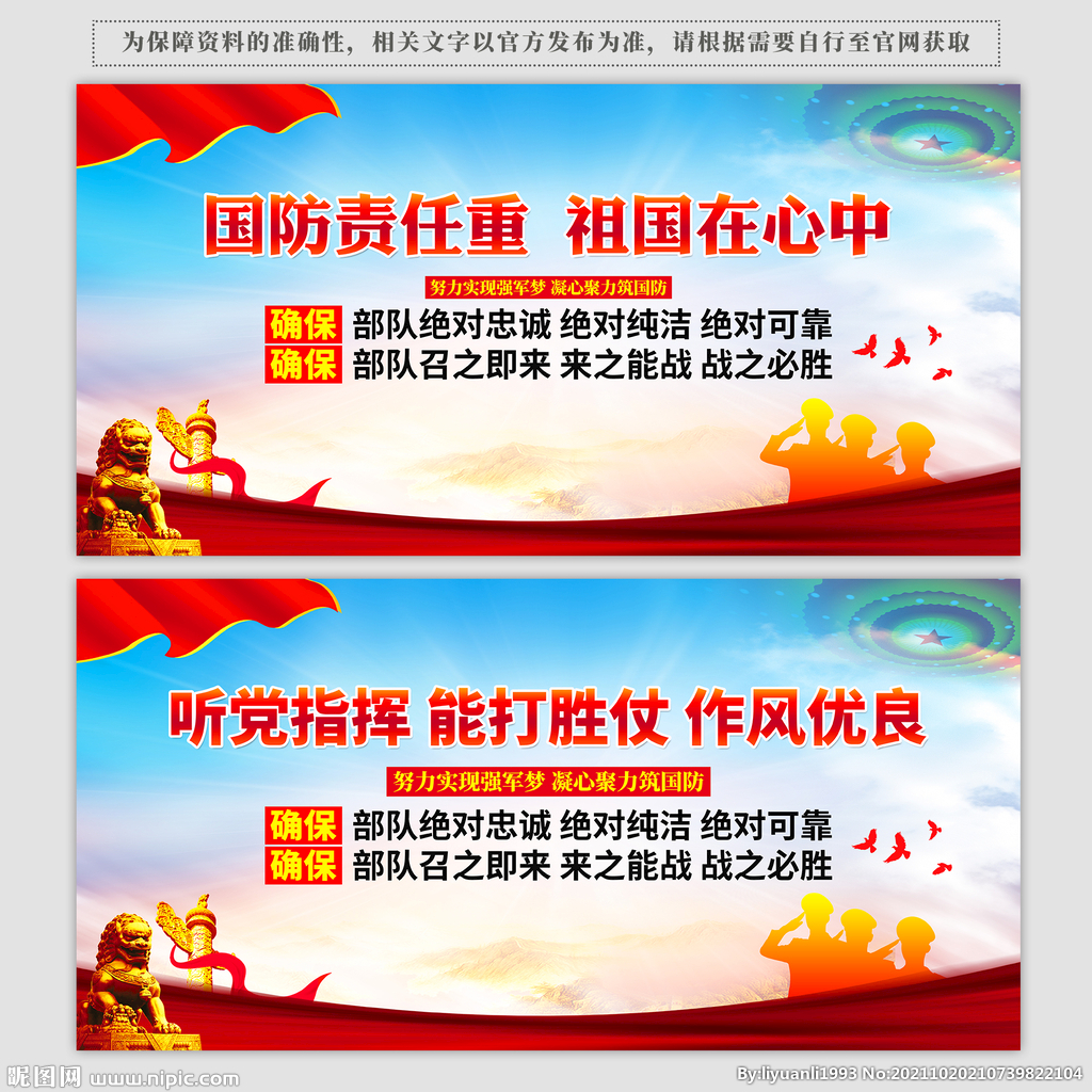 李云龙语音包软件叫什么_李云龙音效包_李云龙语音包
