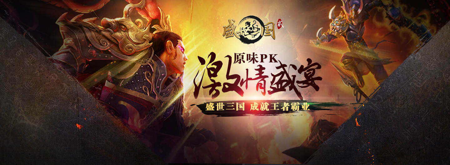 盛世三国老视频_老k盛世三国_盛世三国老是掉线