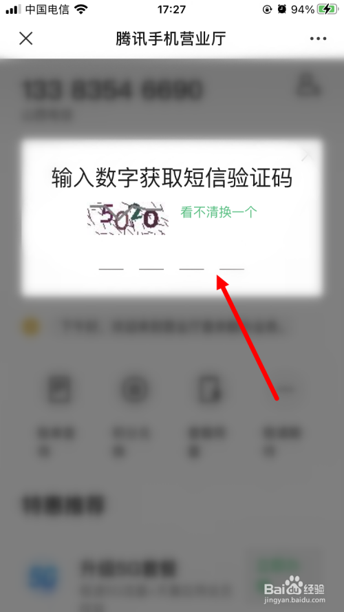 md5码怎么验证_亚马逊电话验证pin码_万能验证码是多少