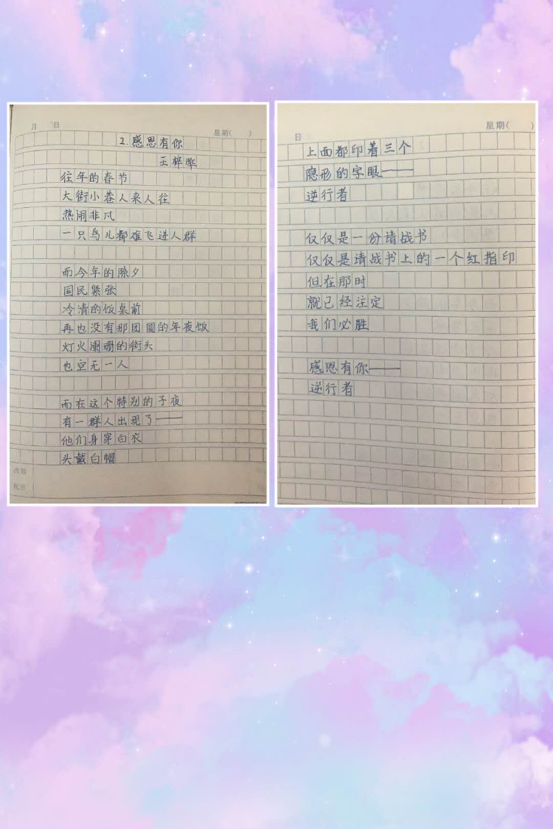 名字写诗生成器_写诗生成器_现代诗生成器