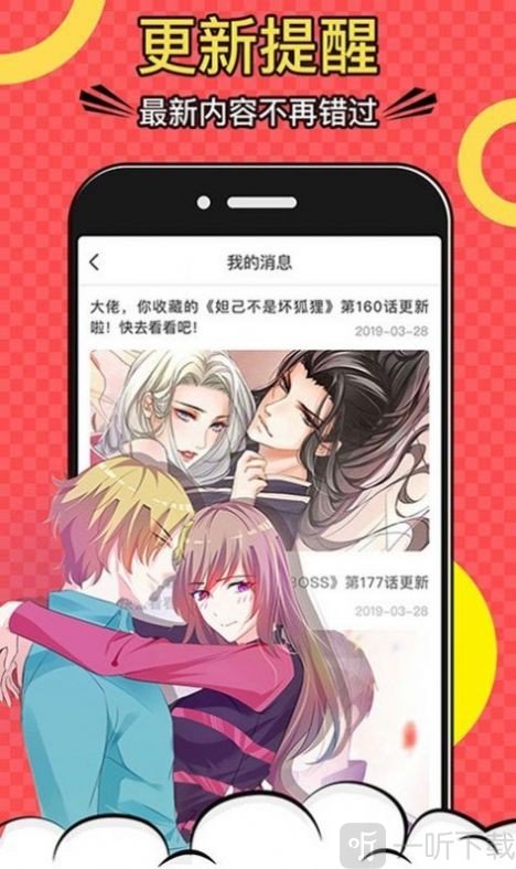 免费看车速超快漫画软件ios_ios看漫画_好的ios看电影的软件