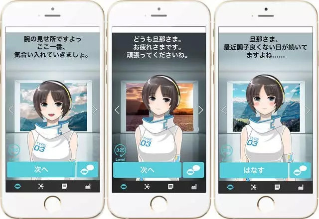 虚拟女友聊天软件_虚拟女友aika_虚拟女友模拟器