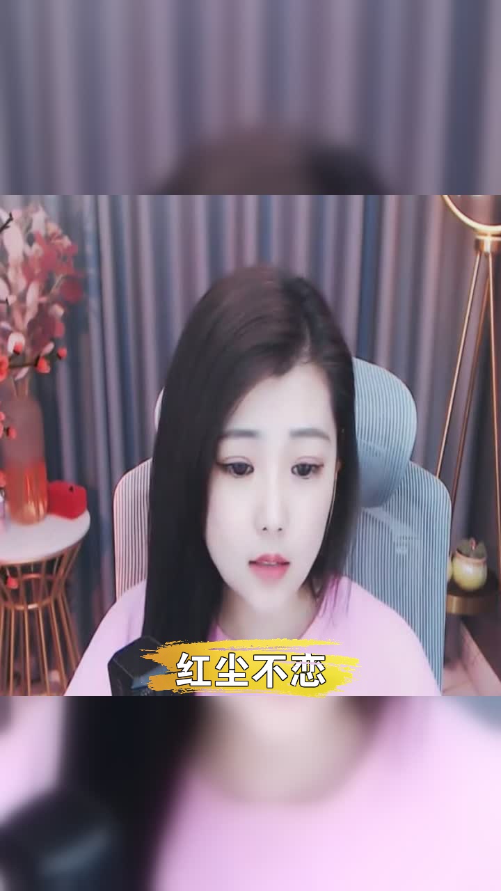 红尘官网直播免费下载安装_红尘直播免费官网下载_红尘官网直播免费下载