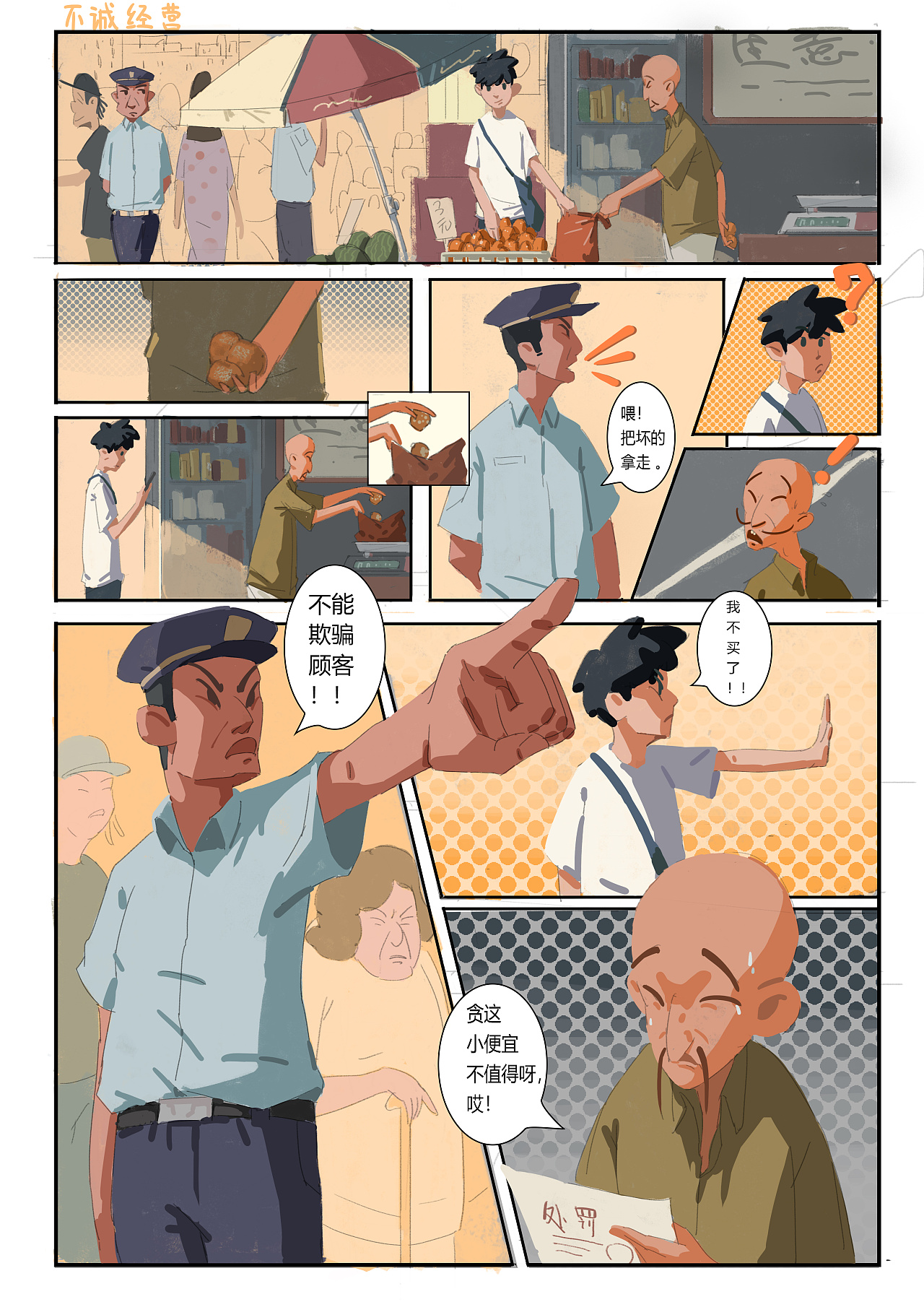 全球热门漫画尽在掌握酷比漫画app