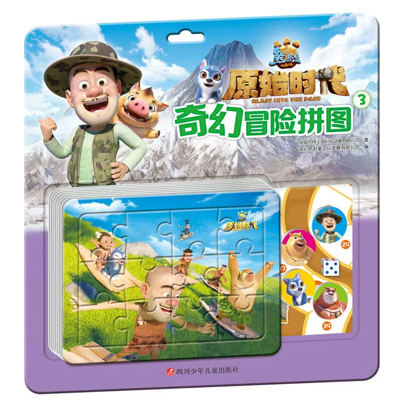 儿童拼图_拼图儿童画图片大全_地图中国版拼图儿童