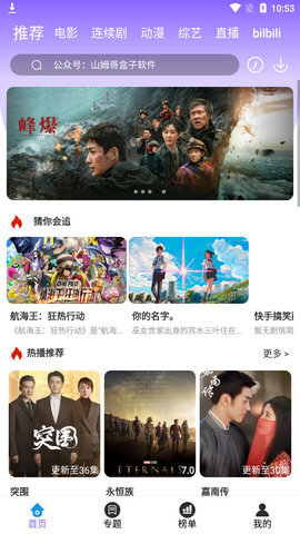 白云TV：畅享影视娱乐，尽在一站式平台