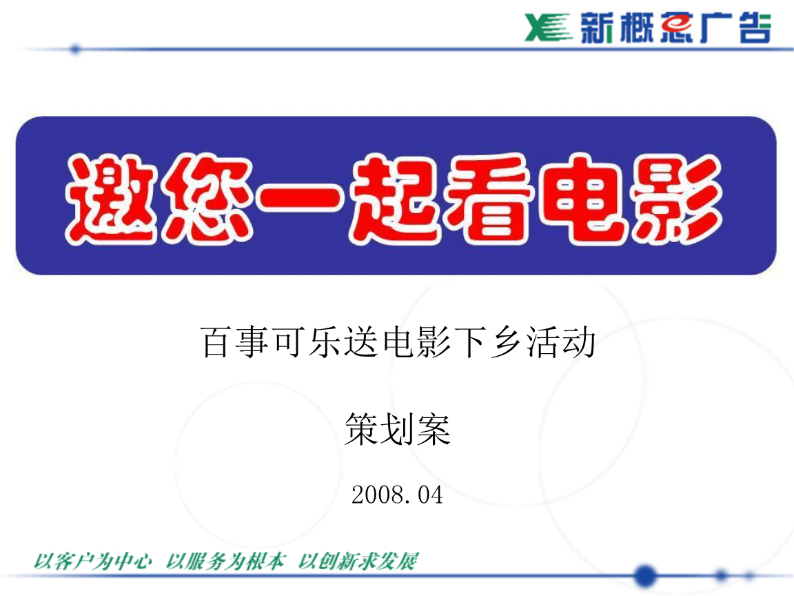 百事影院如何注册_百事影院官网oppo下载_百事影院