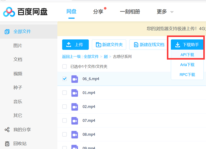 百度网盘格式_网盘文件的格式_百度网盘文件格式
