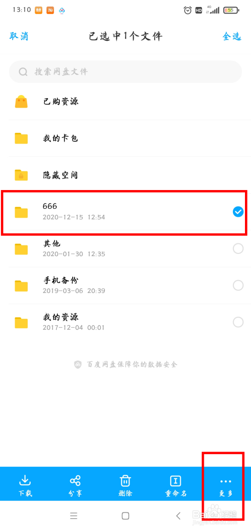 百度网盘格式_百度网盘文件格式_网盘文件的格式