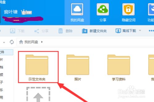 百度网盘文件格式_网盘文件的格式_百度网盘格式