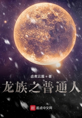 龙族零号_龙族号值多少钱_龙族号怎么卖
