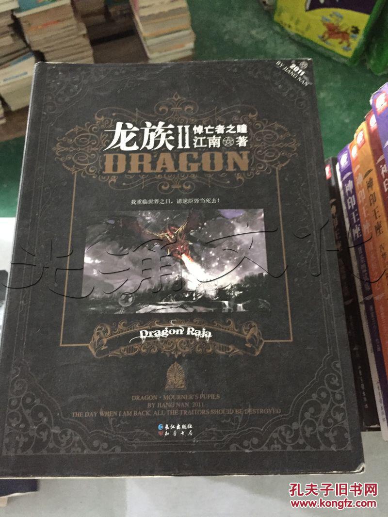 龙族号值多少钱_龙族号怎么卖_龙族零号