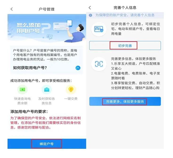 电网变更户主名字_国家电网更换户主名字_电网更换户主名字国家有规定吗