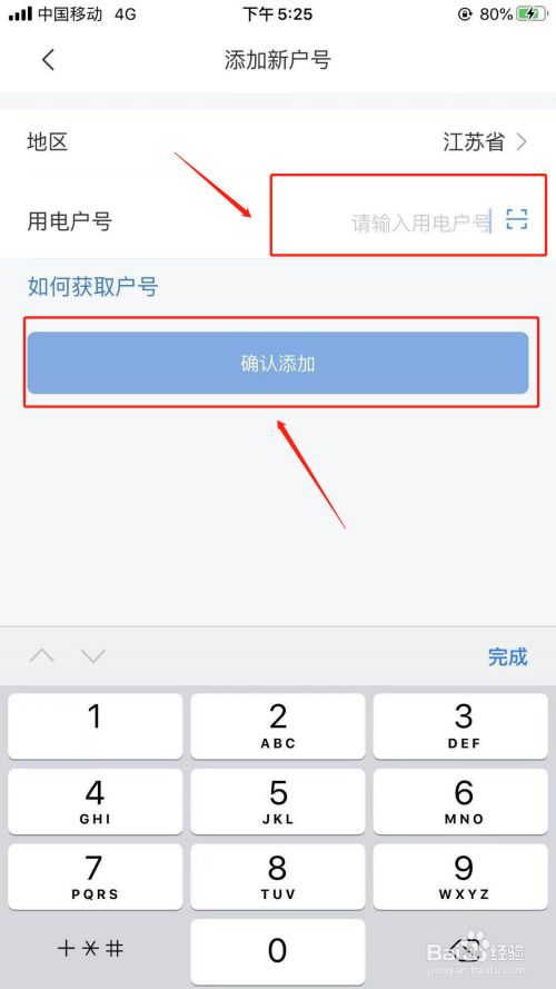 电网变更户主名字_电网更换户主名字国家有规定吗_国家电网更换户主名字