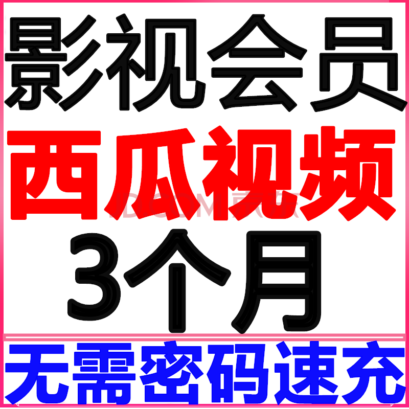 青鸟影视影视官网_西瓜影视官网_快看影视官网