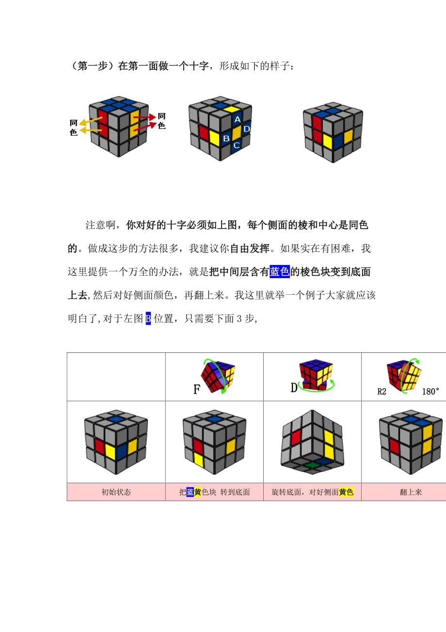 魔方世界_魔方世界无限by莲折免费阅读_魔方世界by莲折