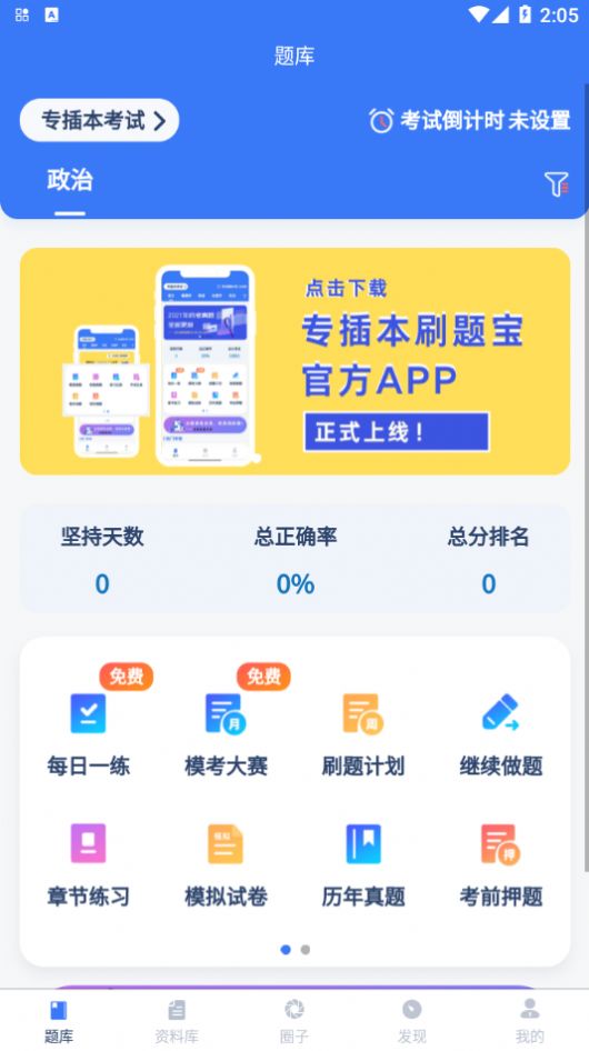 幸福宝app下载_省电宝app下载_幸福宝app下载1001