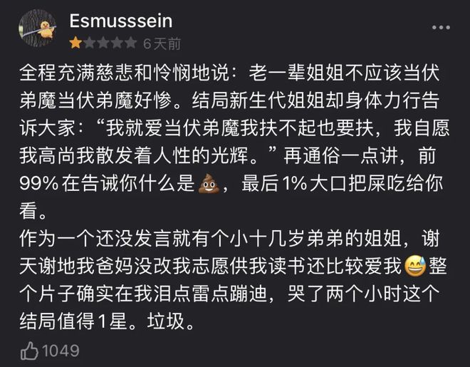 妻子的谎言揭秘：姐姐破产的惊人真相