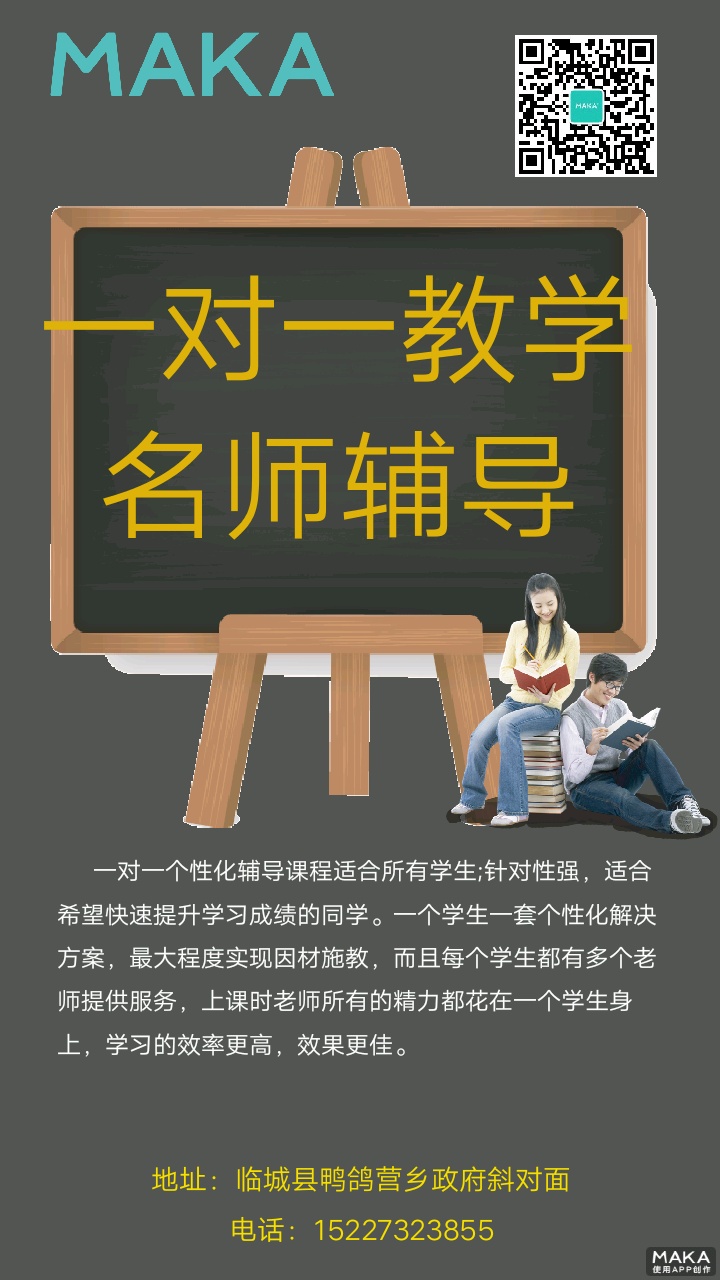教育iwb_教育ltv_万朋教育
