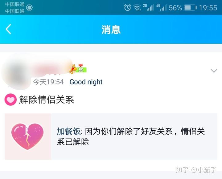 解除情侣空间对方知道吗_解除情侣空间怎么解_怎么解除情侣空间
