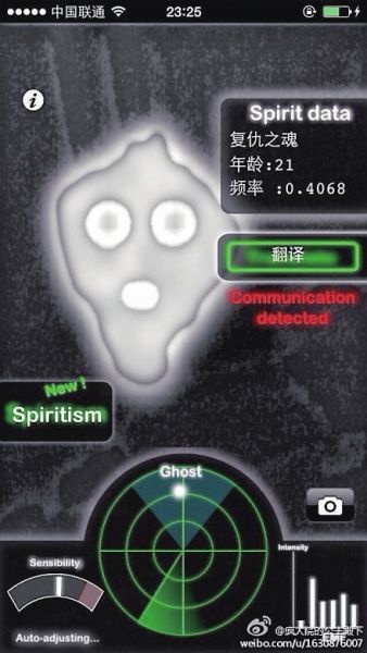鬼魂扫描器_鬼魂扫描器中文版下载_鬼魂扫描器下载