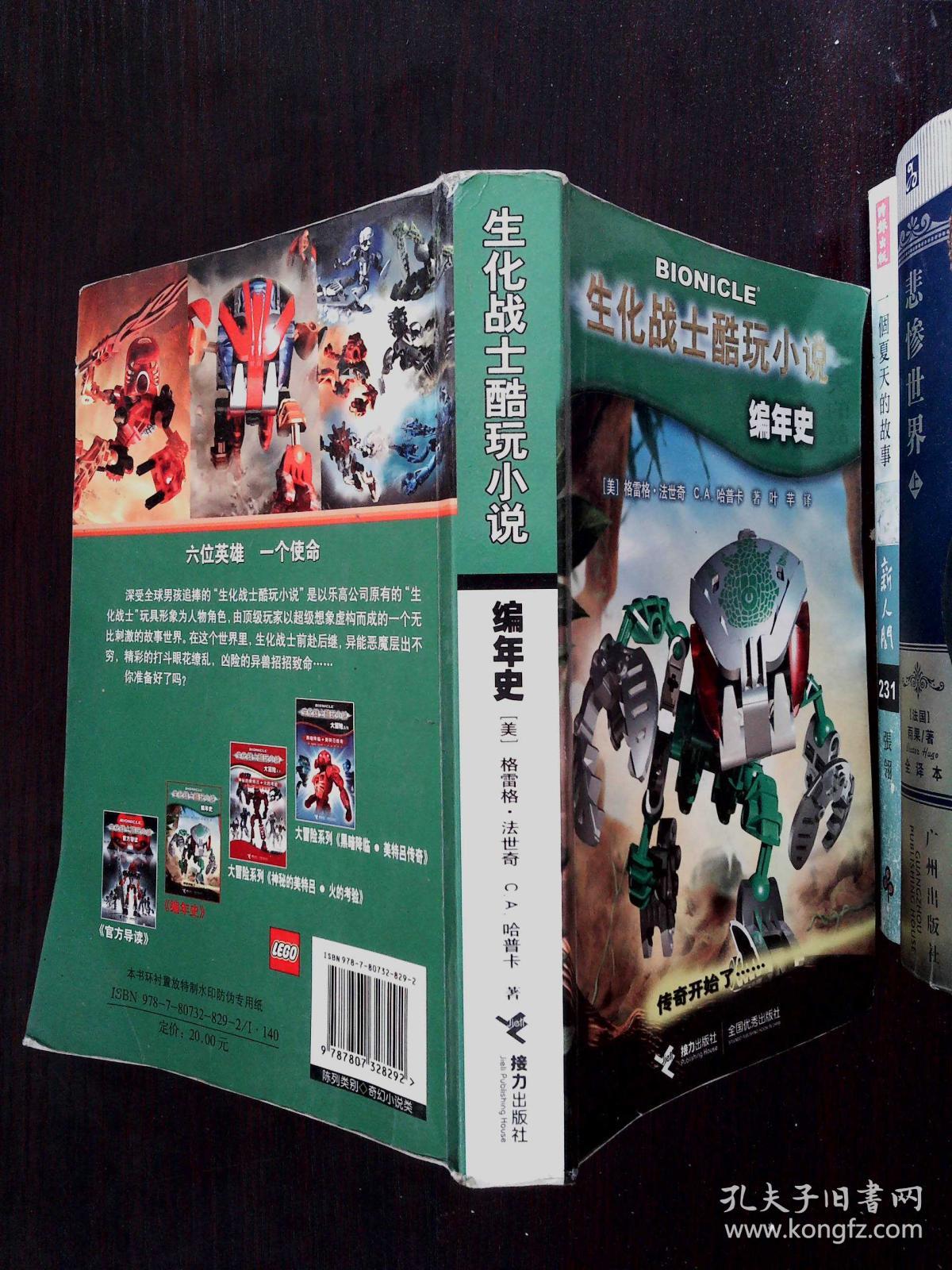 生化战士中文版下载安装_生化战士中文版怎么下载_生化战士中文版