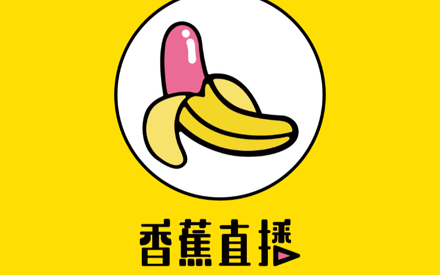 香蕉直播app，爱上香蕉福利
