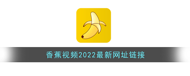香蕉直播APP黄冈_香蕉香蕉直播app_香蕉直播话术怎么说